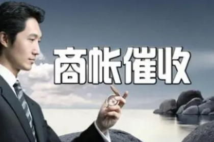 讨债公司追债行为是否合法？